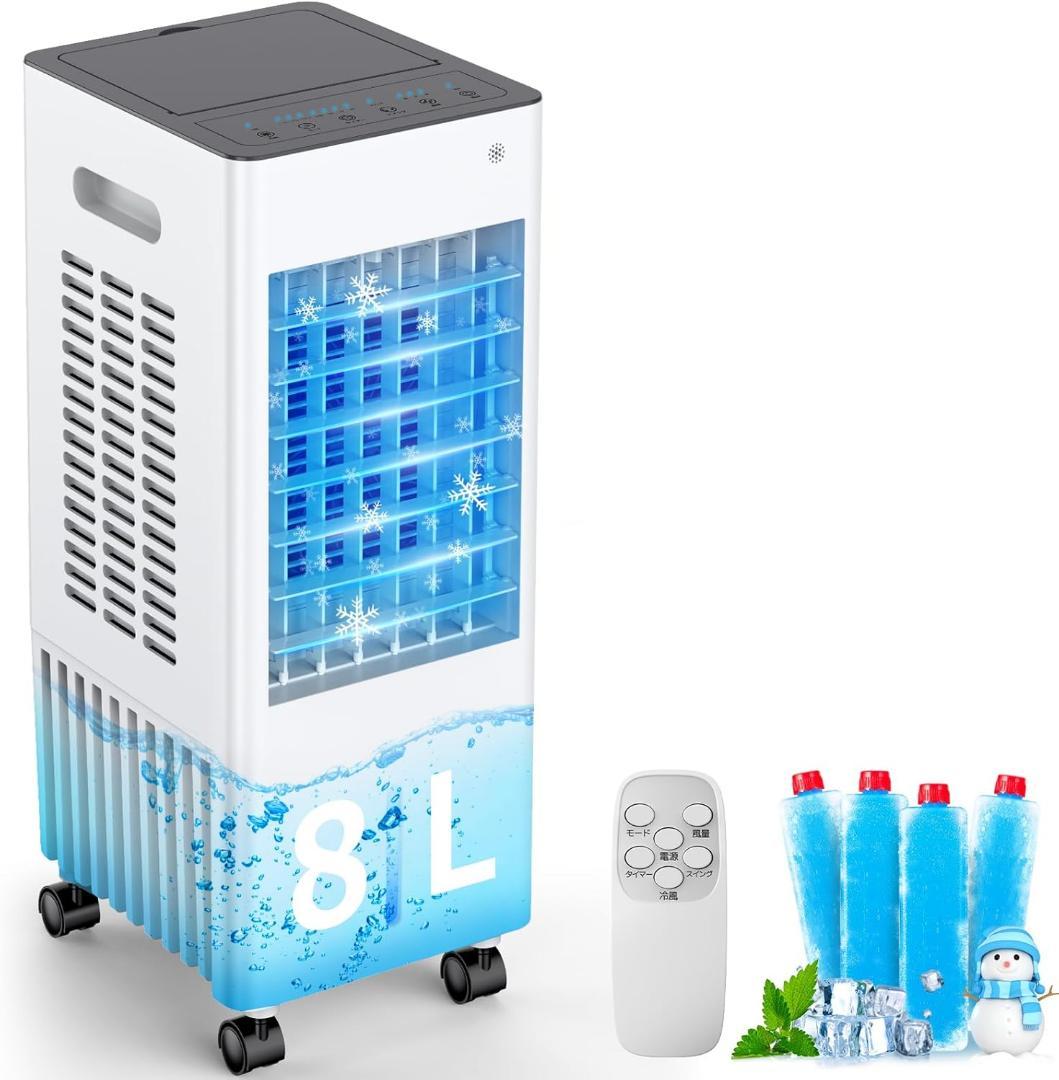 冷風機 冷風扇 スポットクーラー　ポータブル　8L　冷風扇風機 上部給水 扇風機