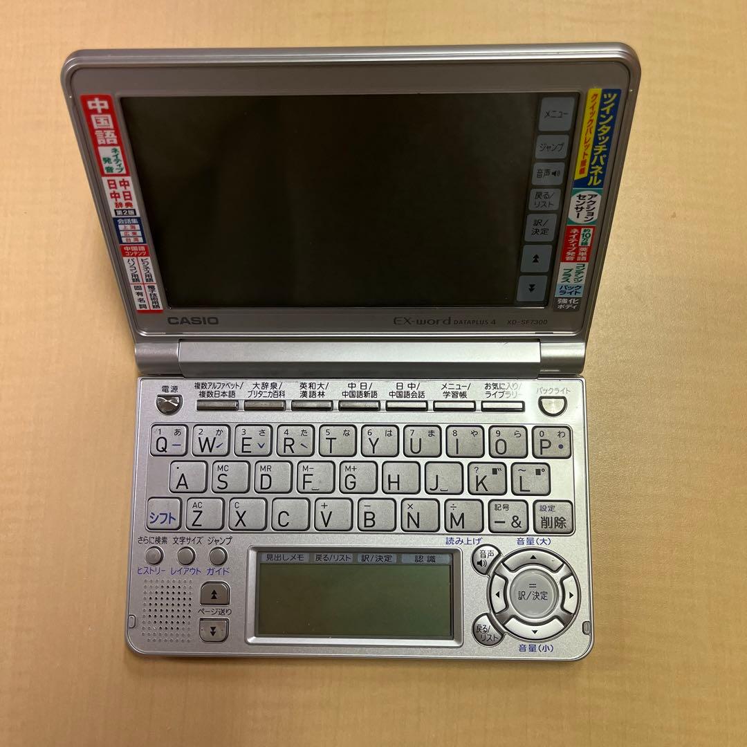 CASIO EX-word 電子辞書 XD-SF7300
