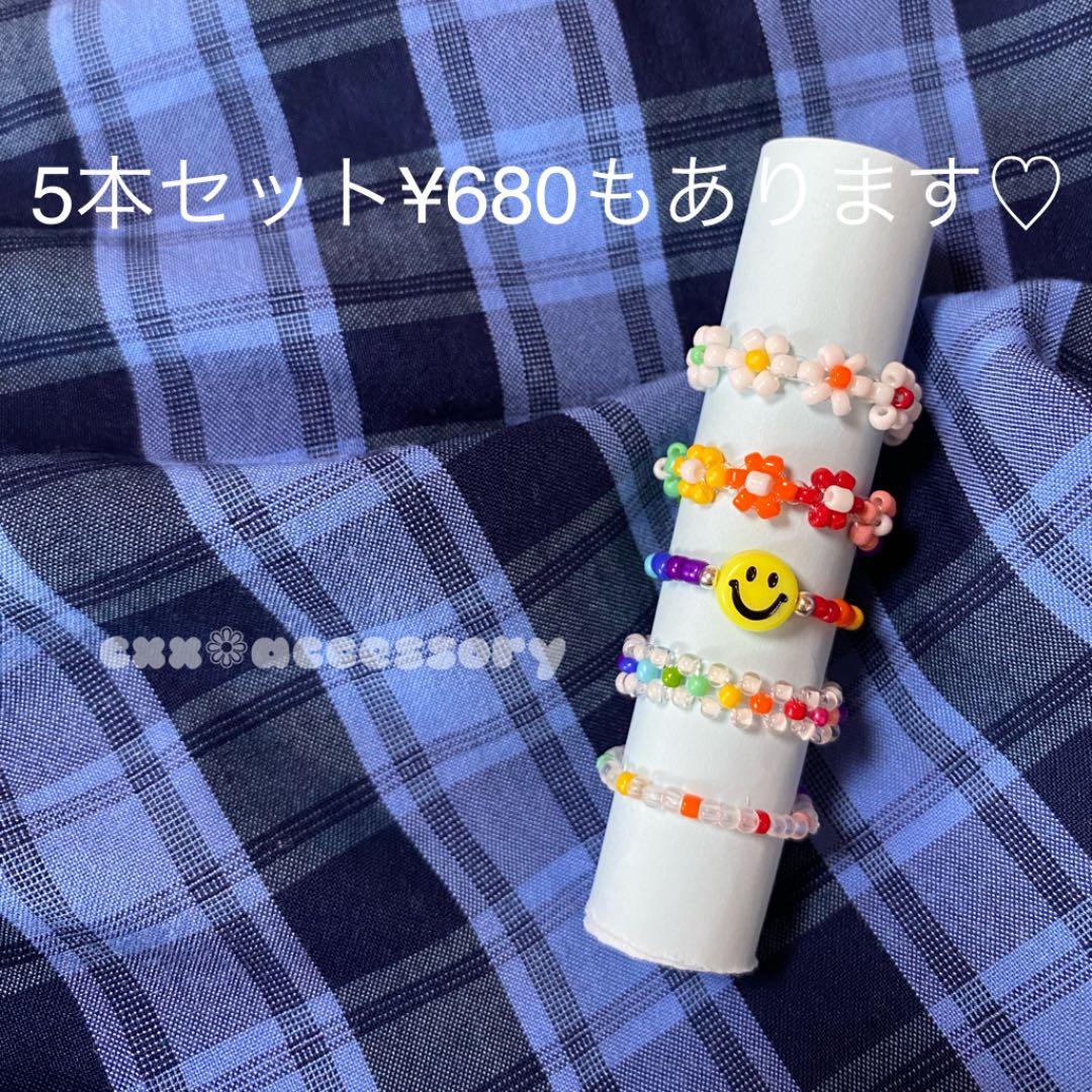 【b-1】 ビーズリング ✿ 韓国 カラフル ニコちゃん お花