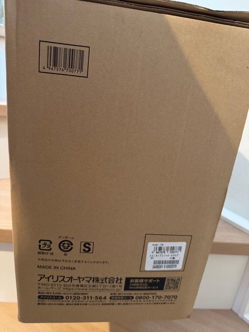 IRIS OHYAMA ホットプレート ZIH-A30-HA アッシュ