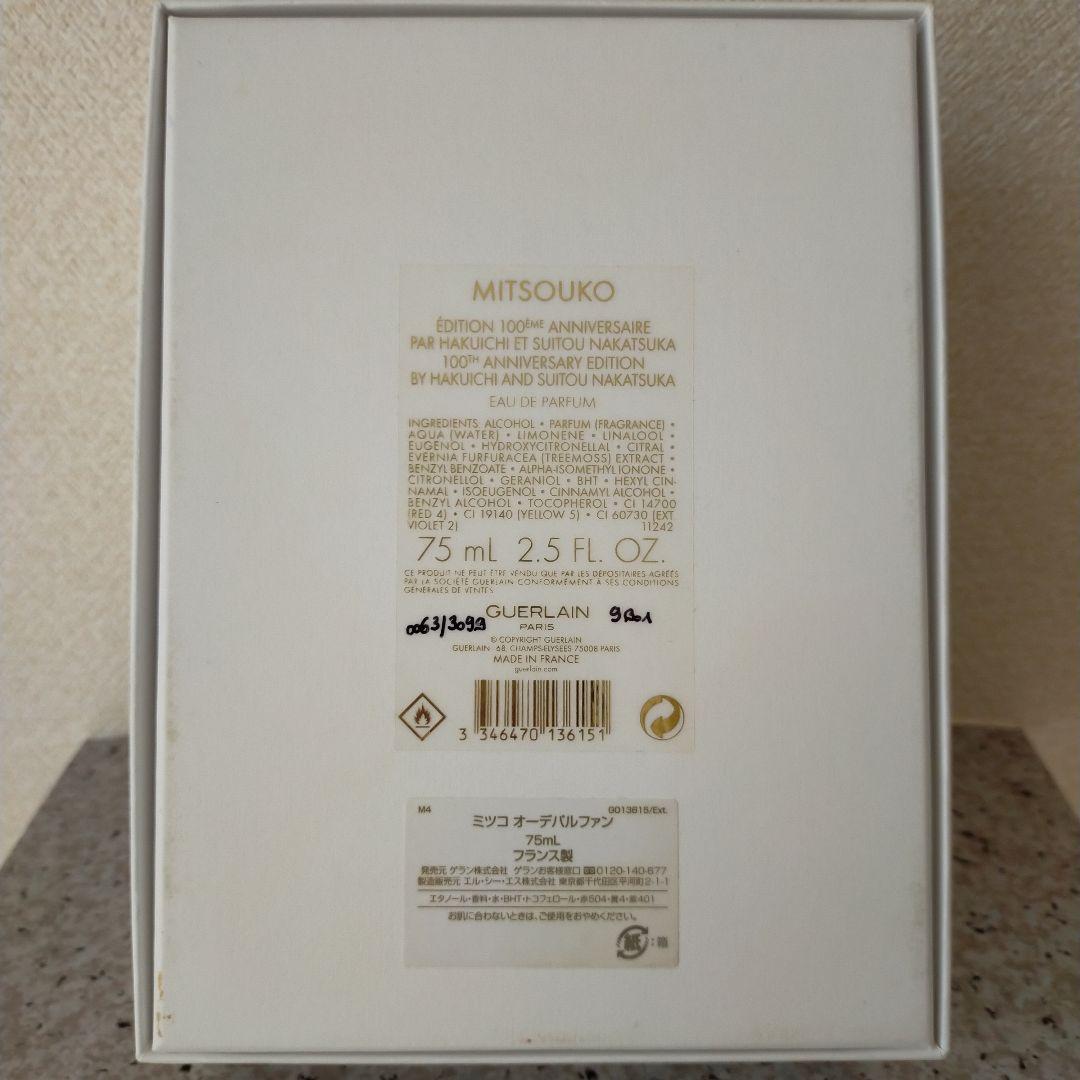 新品 ゲラン ミツコ 箔一コラボ 100周年 限定ボトル 75ml 金箔 希少