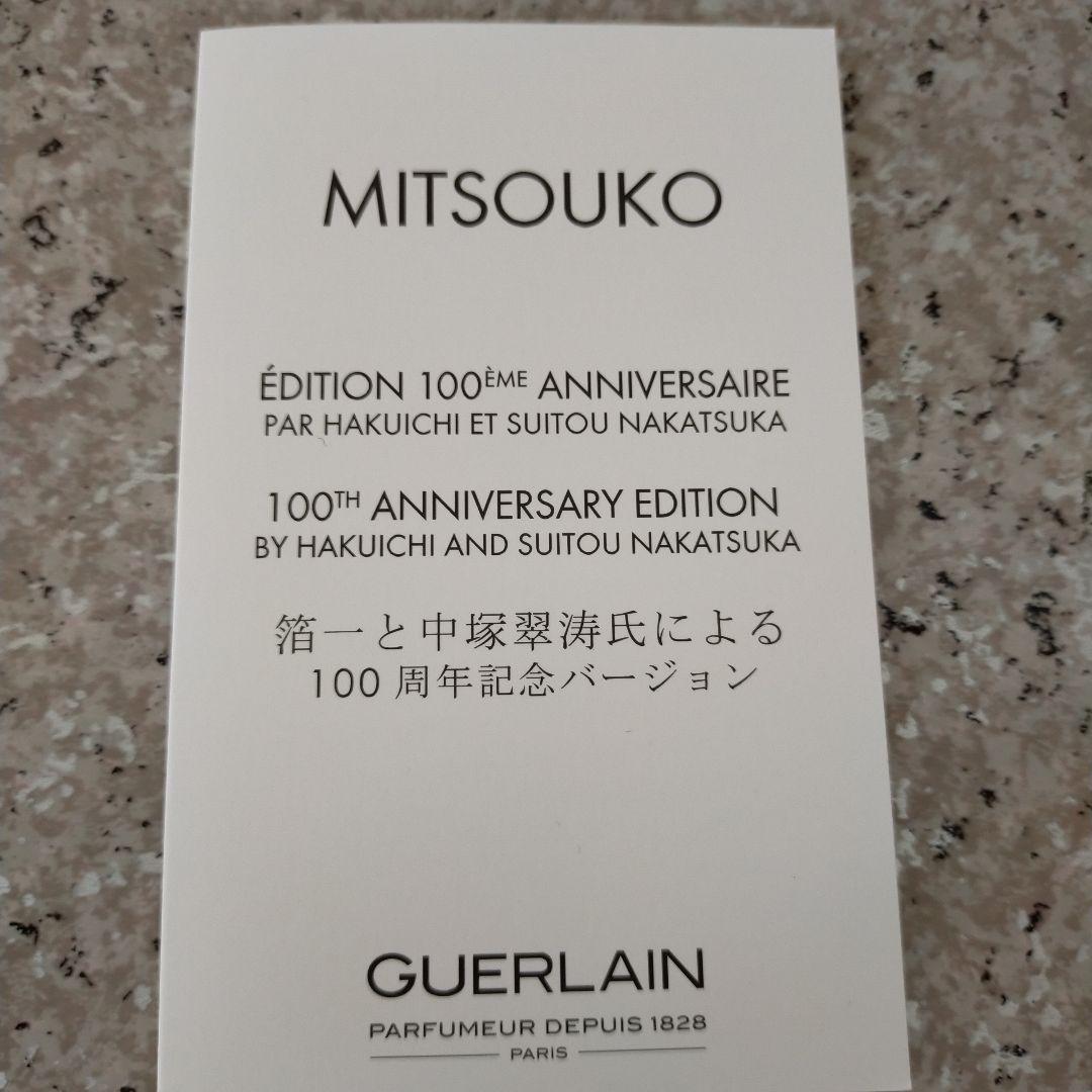 新品 ゲラン ミツコ 箔一コラボ 100周年 限定ボトル 75ml 金箔 希少