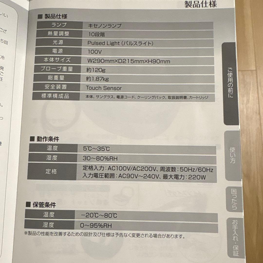 【美品】KE-NON v8.6 ケノン 光脱毛器/ピンクゴールド
