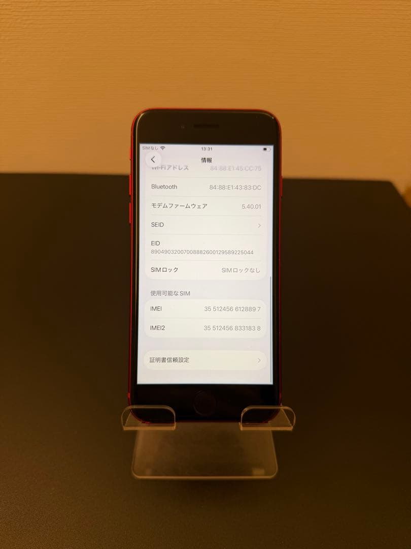 極美品 256GB Apple iPhone SE 3 第三世代 レッド