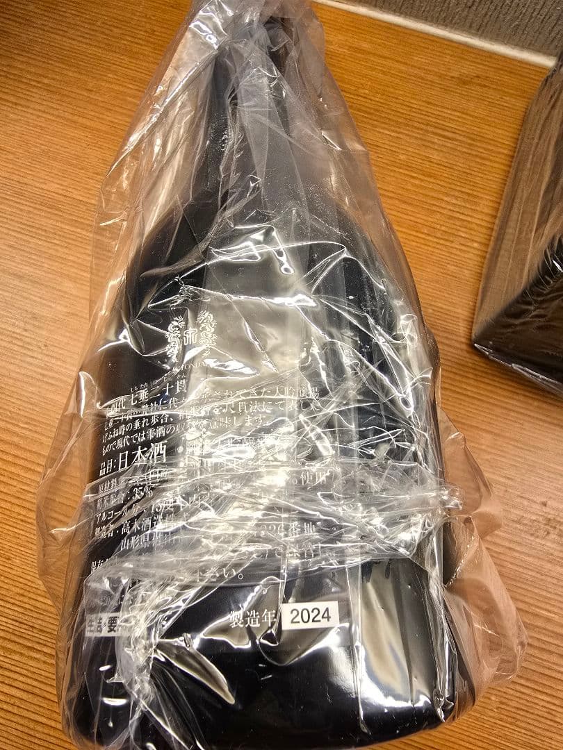 【空瓶】【希少】十四代 七垂二十貫 720ml 化粧箱付