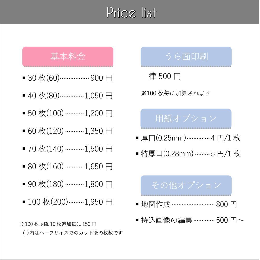 【MP9~12】＊アクセサリー台紙　＊名刺　＊ショップカード　etc…