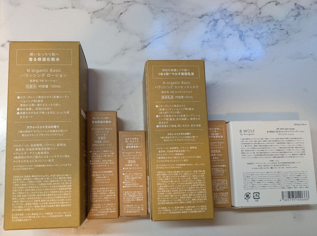 【新品未使用】N organic Nオーガニック ベーシック 6点セット