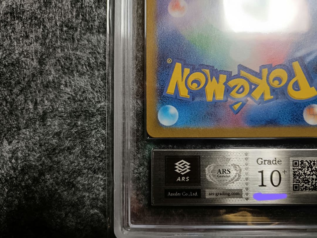 ARS鑑定 10+ ヨルノズク AR ポケモンカード 鑑定書付き PSA BGS