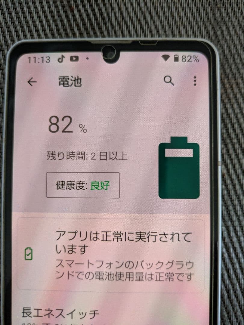 AQUOS sense6 SH-RM19 本体及び付属品 SIMフリー