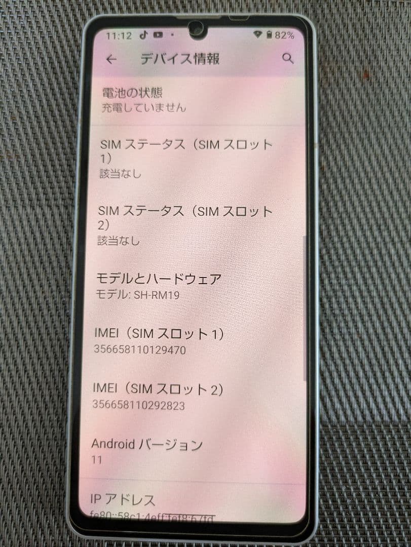 AQUOS sense6 SH-RM19 本体及び付属品 SIMフリー