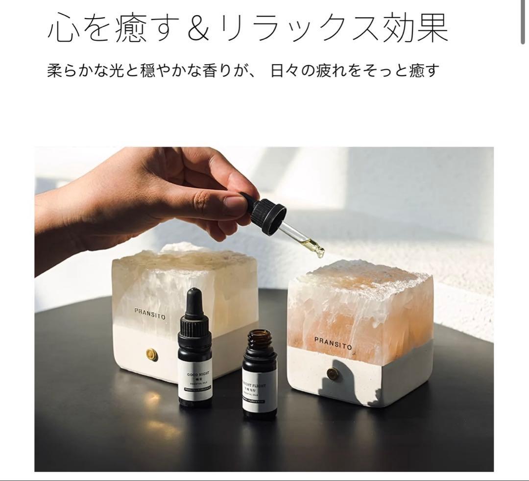 PRANSITO 元渡 ランプ型アロマストーン 天然鉱石 手作り仕上げ 3色調光
