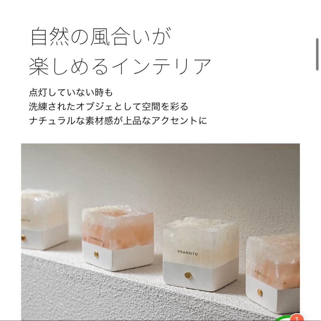 PRANSITO 元渡 ランプ型アロマストーン 天然鉱石 手作り仕上げ 3色調光