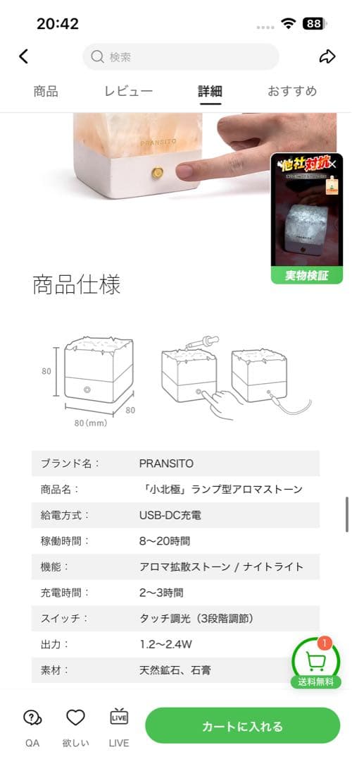 PRANSITO 元渡 ランプ型アロマストーン 天然鉱石 手作り仕上げ 3色調光