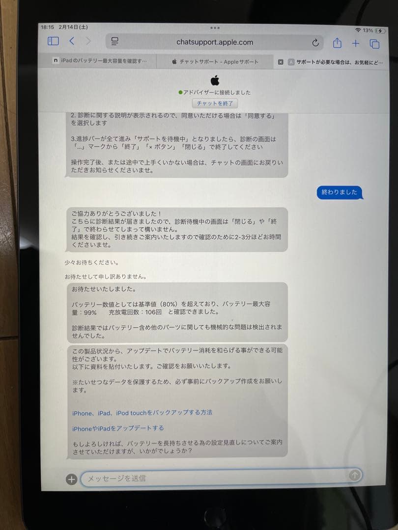 バッテリー99%新品同様！iPad 8世代 32G Cellularモデル