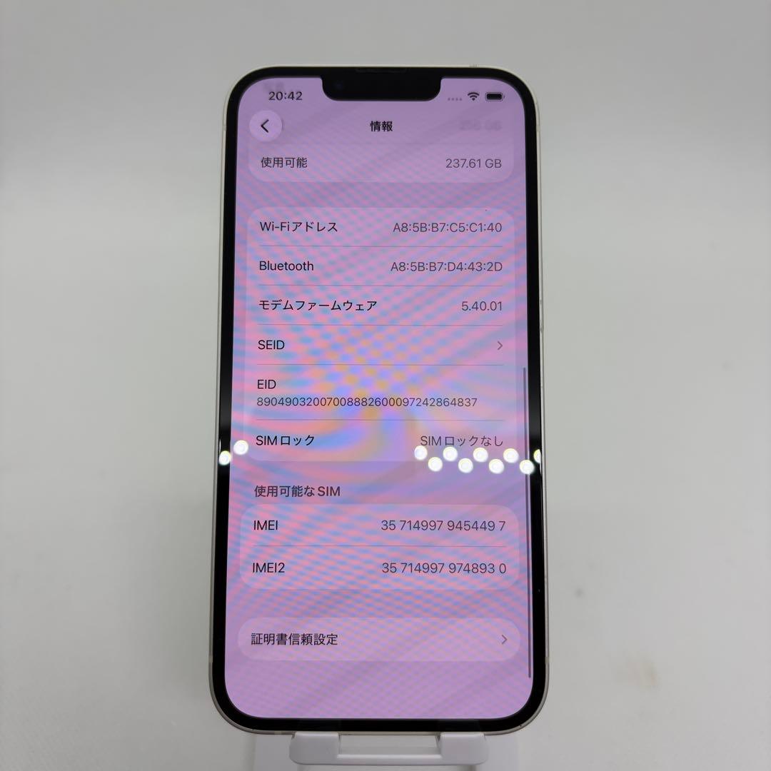 【美品】iPhone13 256GB SIMフリー スターライト 白 本体