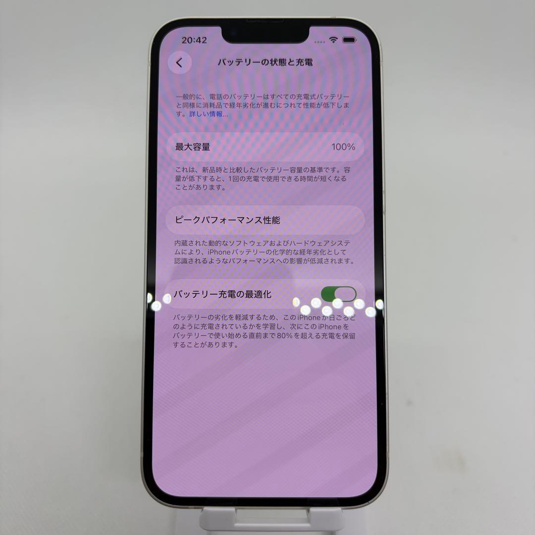 【美品】iPhone13 256GB SIMフリー スターライト 白 本体