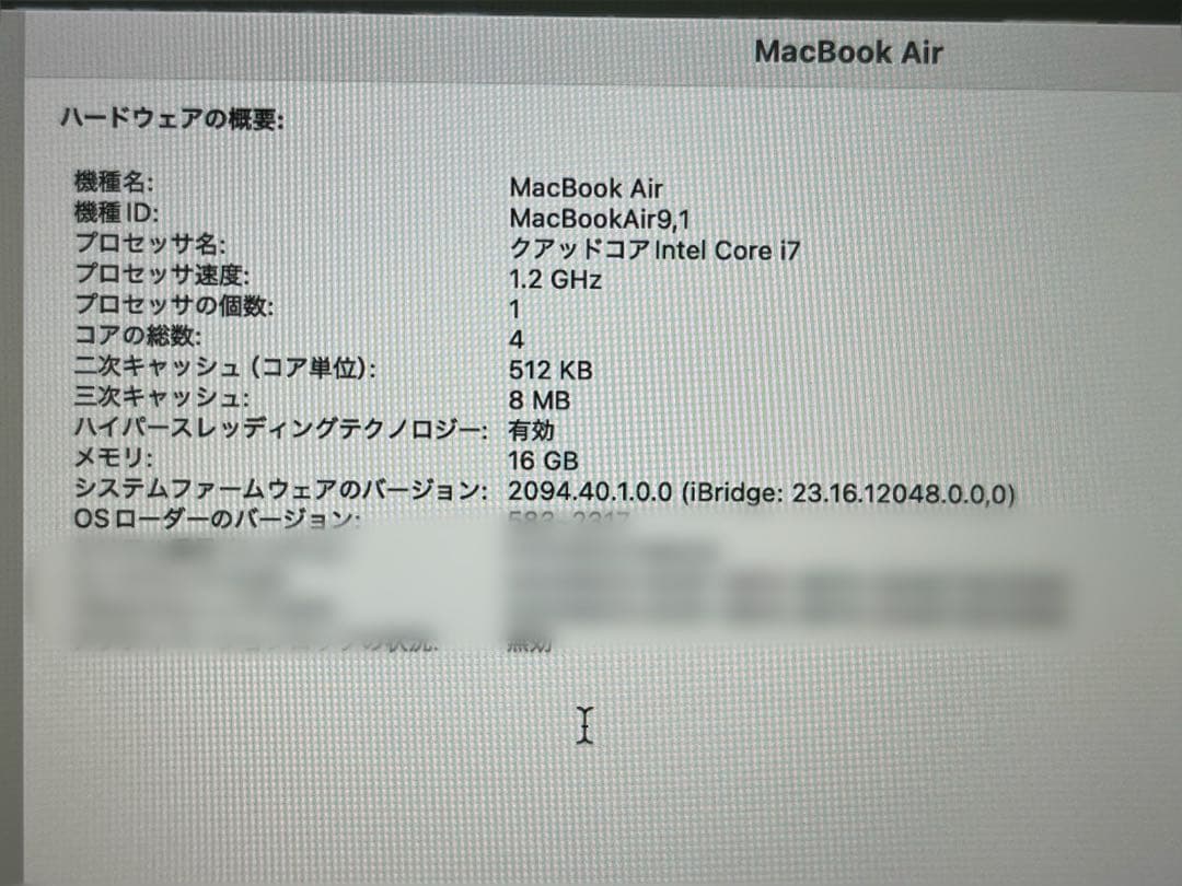 【即日発送】MacBook Air 13inch スペースグレー