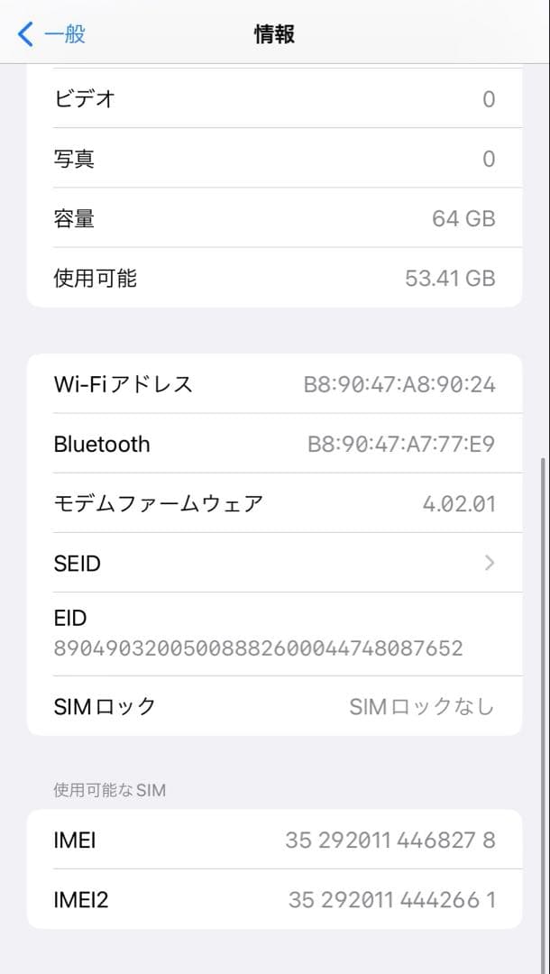 専用⚠️iPhone11 2台まとめ売り 64GB バッテリー100%