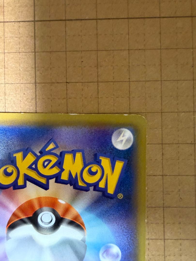 ピカチュウ たいりょうはっせい⁉︎ 069/XY-P プロモ ポケカ