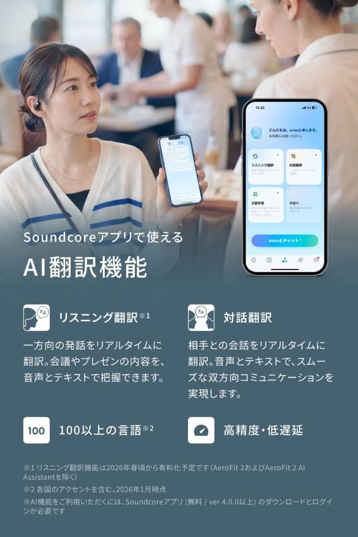 Anker Soundcore Liberty 4 NC ワイヤレスイヤホン