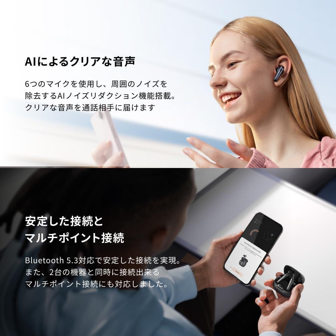 Anker Soundcore Liberty 4 NC ワイヤレスイヤホン