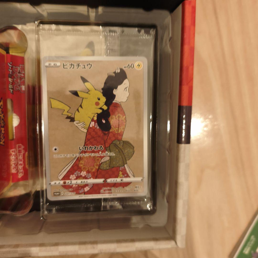 ポケモン切手BOX　カードゲーム　見返り美人・月に雁セット　ピカチュウ　ウッウ