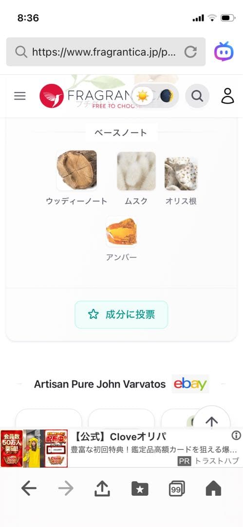 ジョンヴァルヴェイトス アルティザン ピュア 125ml（箱付き）