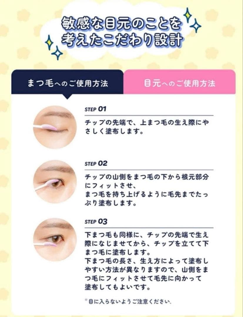 ♡たまごっち　限定　デザイン♡ スカルプD まつ毛美容液　プレミアム　新品　2個