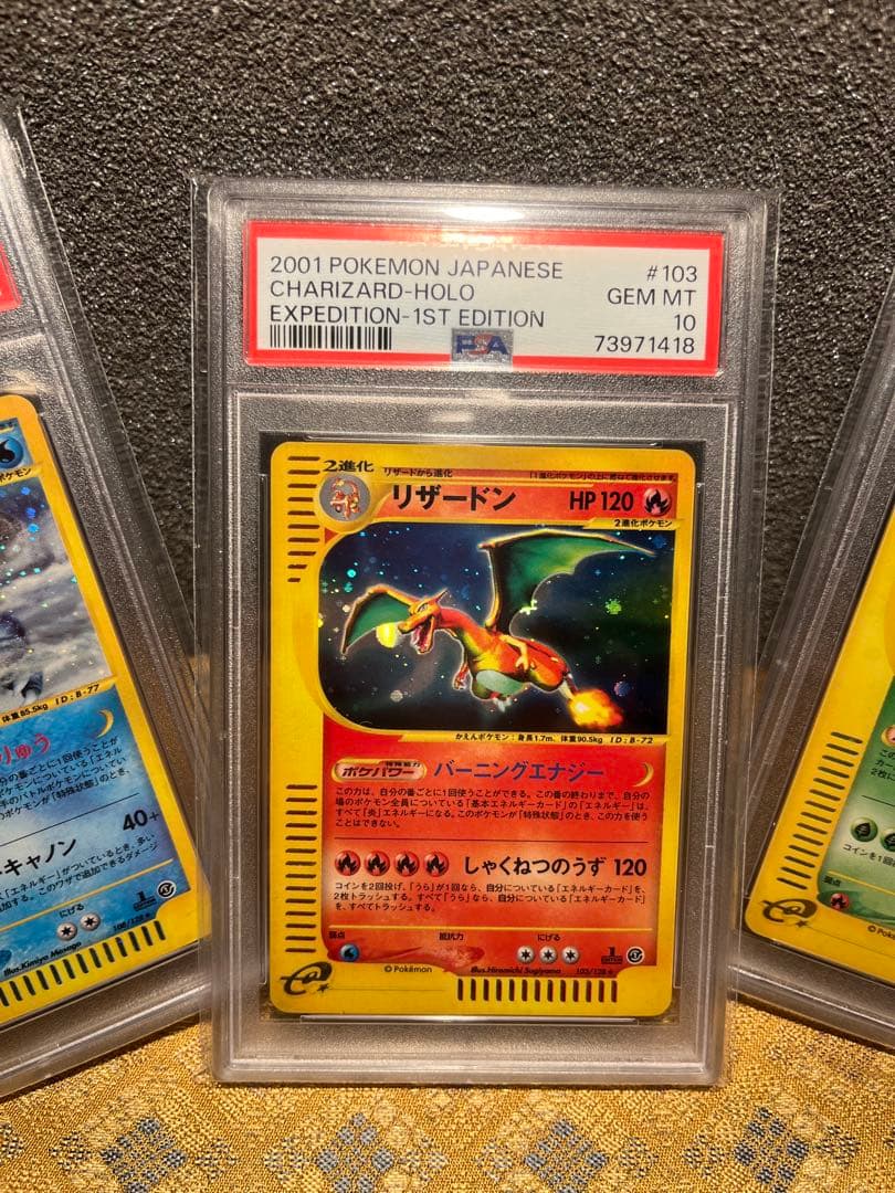 【PSA10】リザードン eカード 1st