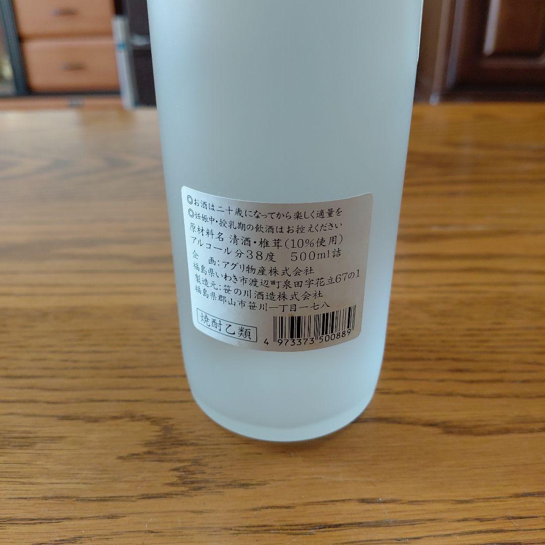 3種の酒 4本まとめ売りセット