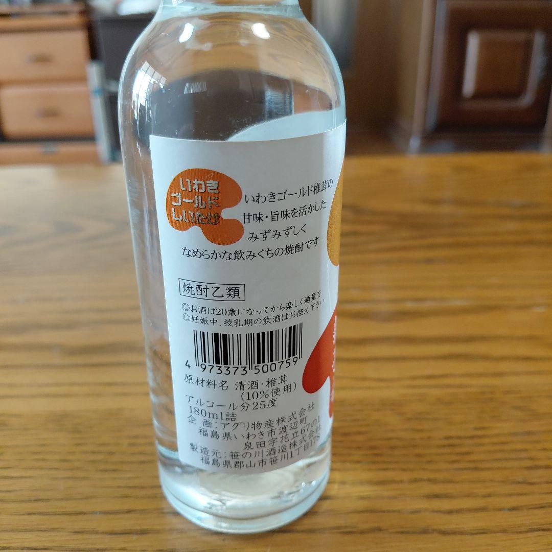3種の酒 4本まとめ売りセット