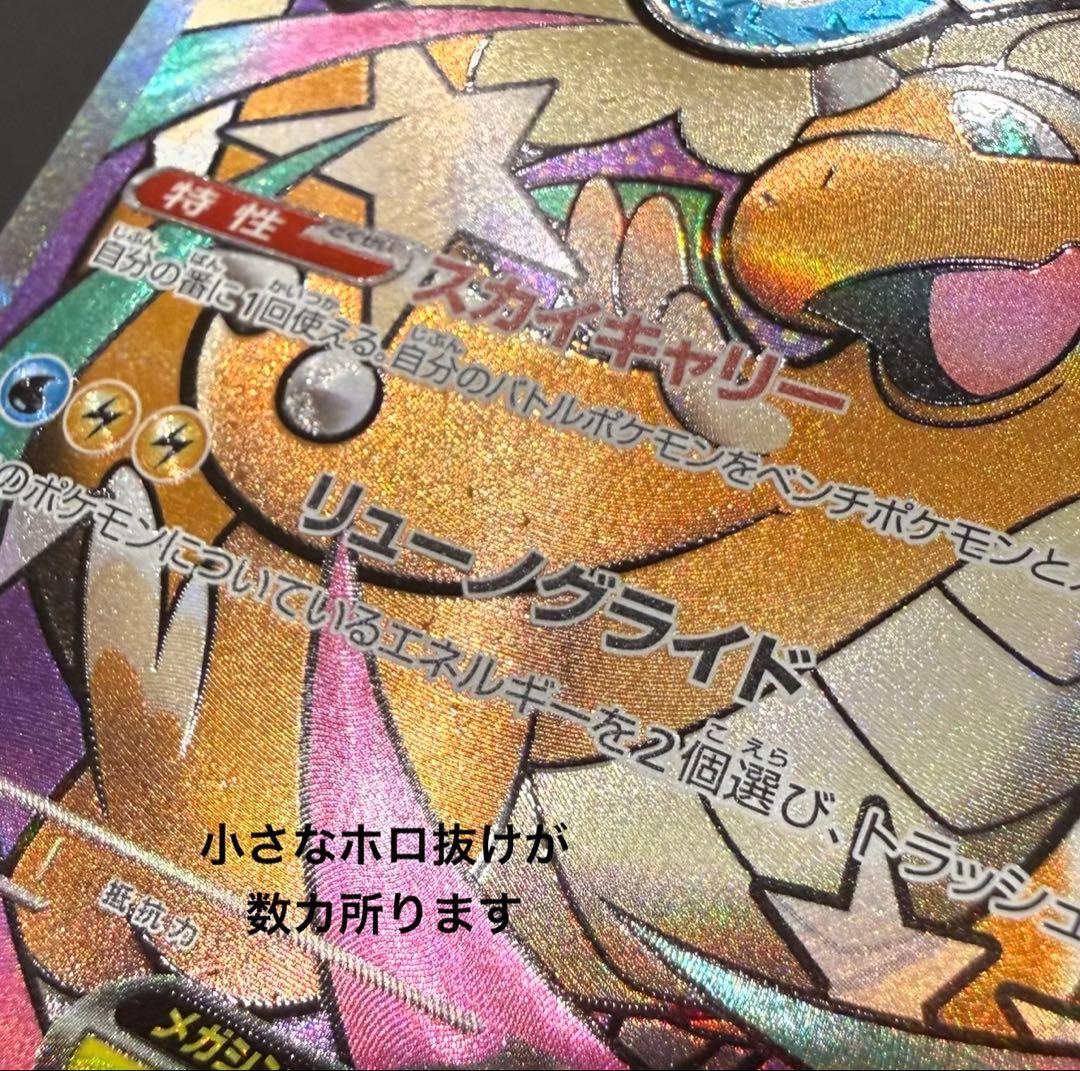 メガドリームex MA コンプリートセット 10枚 まとめ売り ①