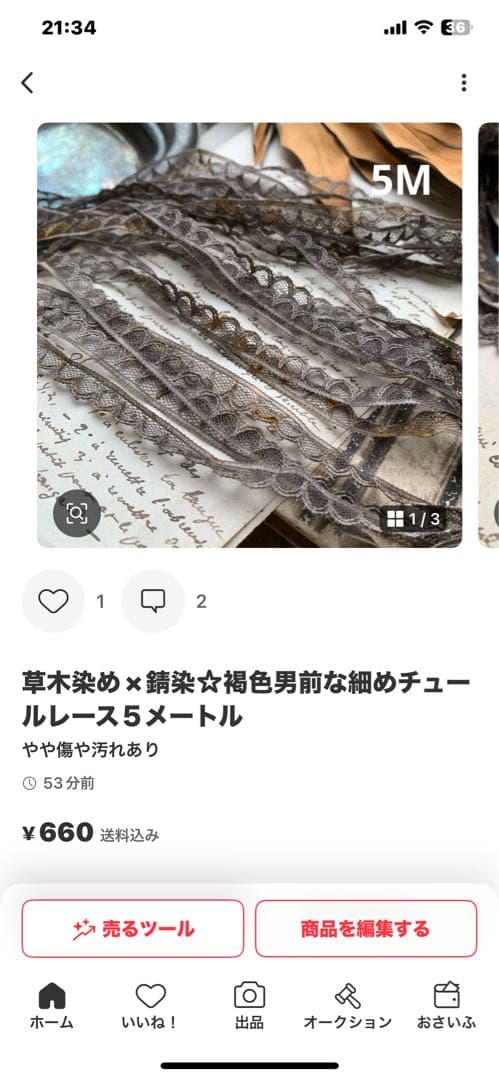 その他 koko72