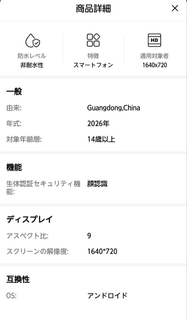 C25 Ultra simフリー　スマホ　Shenzhen