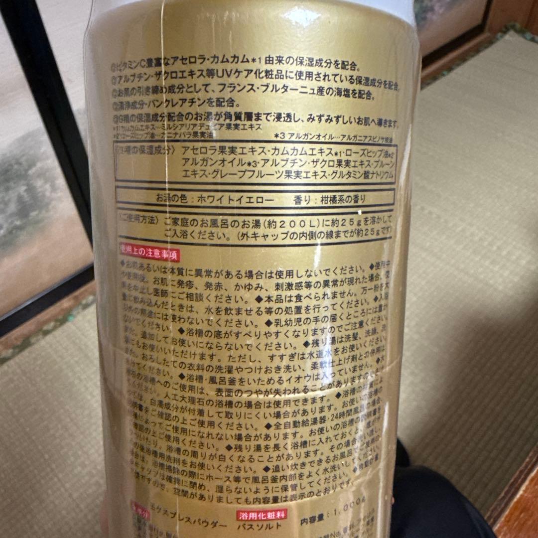 まちゃみ⭐︎エクスプレスパウダー バスソルト 3本セット