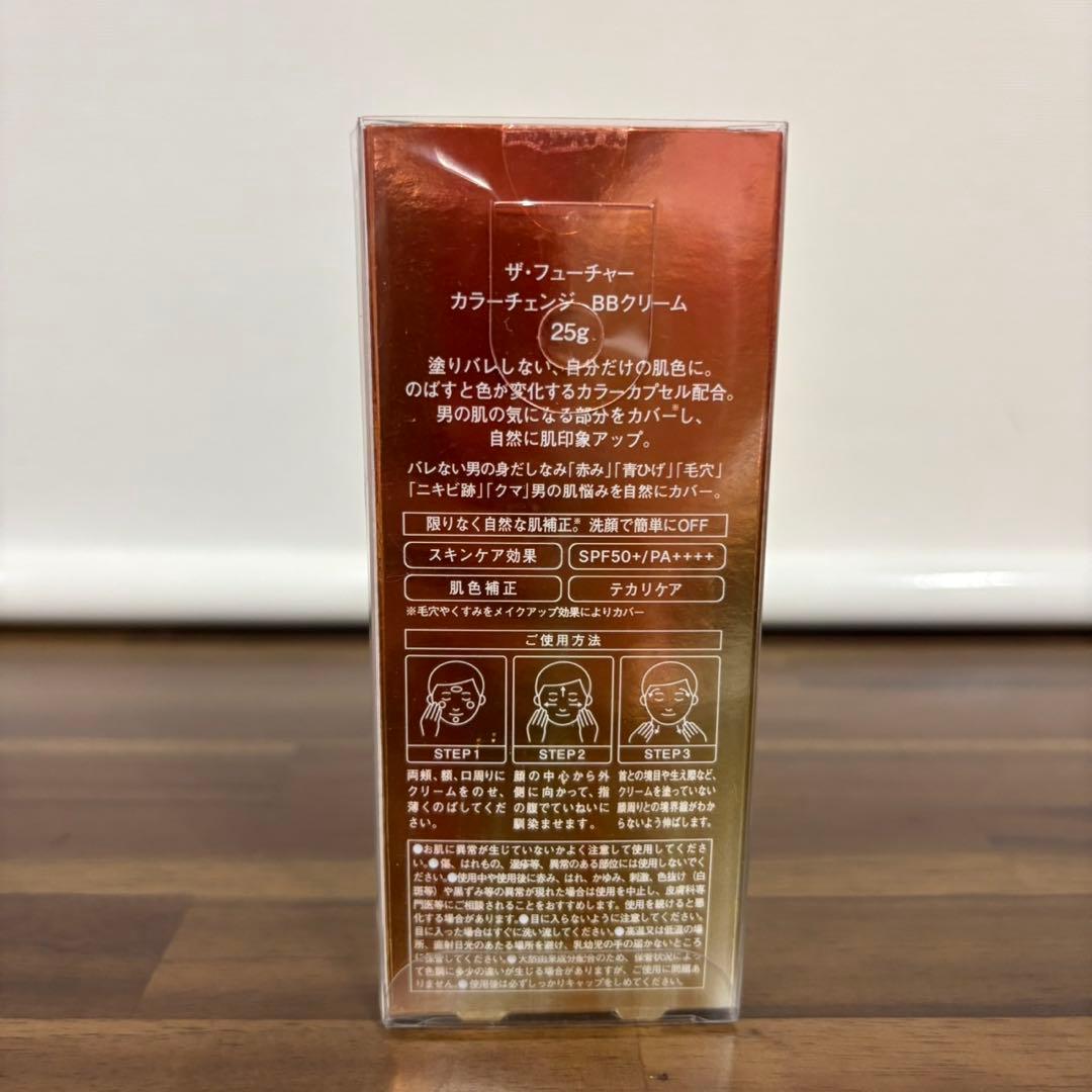 THE FUTURE カラー チェンジ BBクリーム 25g 4本セット