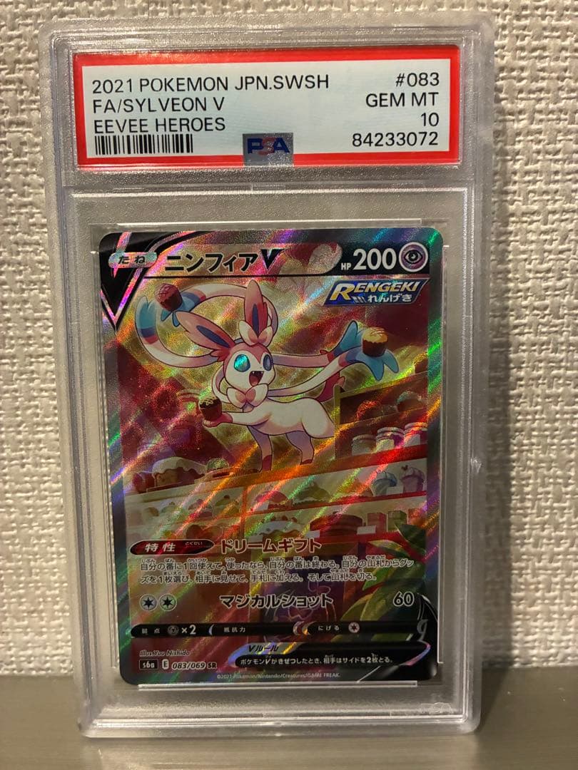 PSA10 ポケモンカード6枚