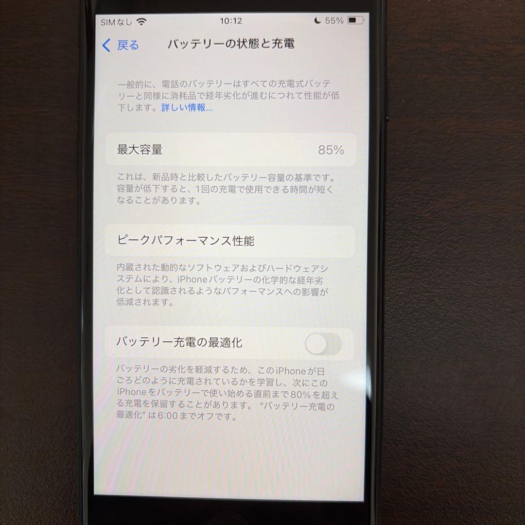 iPhone SE (第2世代) 64GB ブラック SIMフリー#値引き可