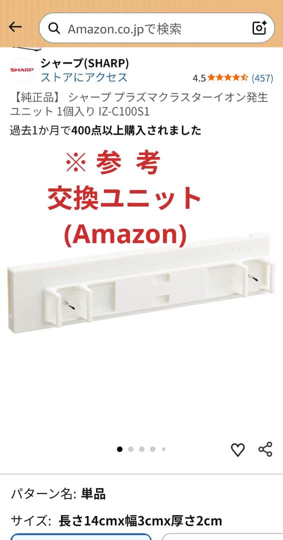 シャープ DY-S01 脱臭機　2023年製 〘取扱説明書つき〙通電確認済