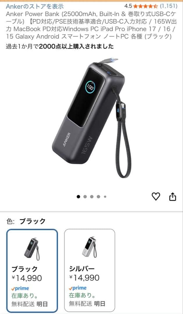 Anker Power Bankモバイルバッテリー25000mAh 165w