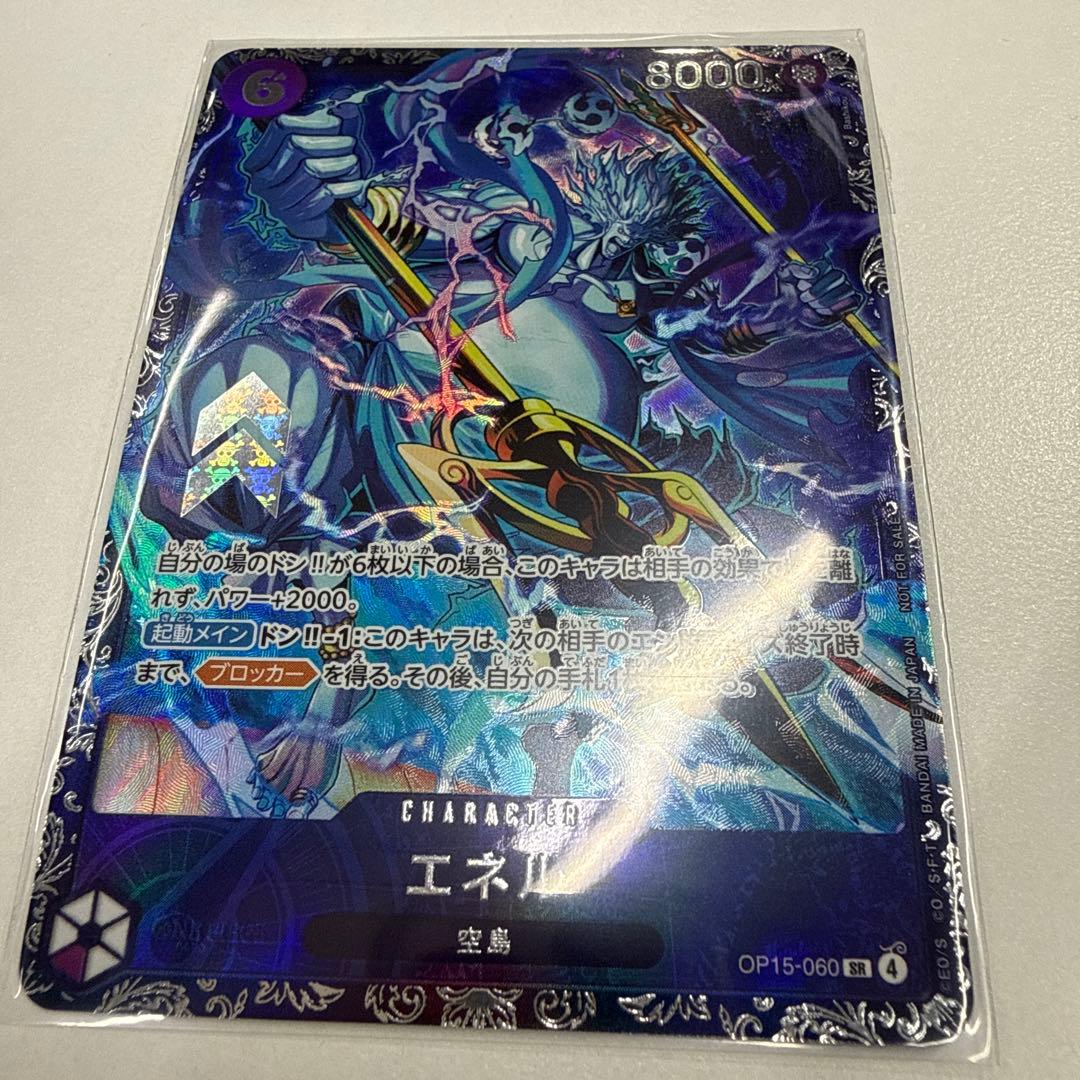 エネル フラッグシップ　ベスト8 プロモ