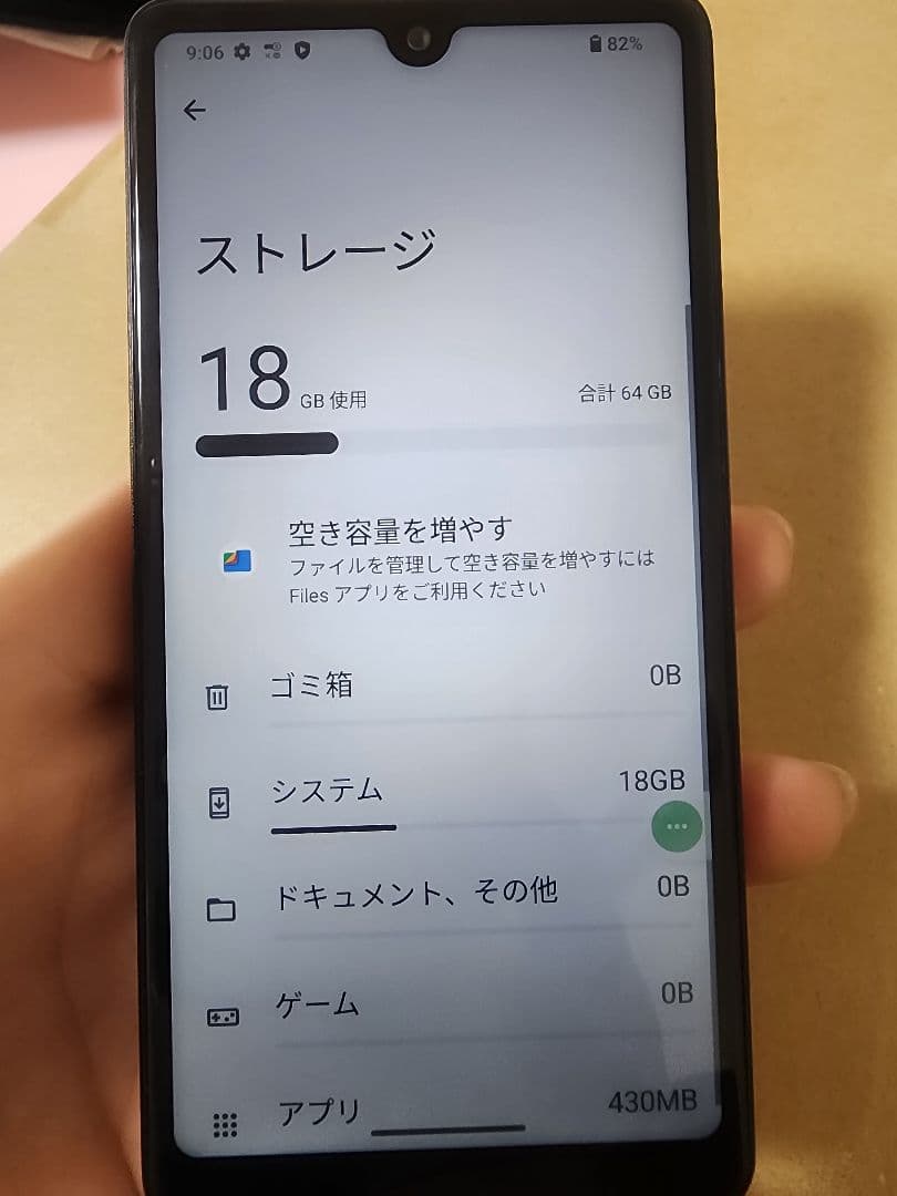 Sony Xperia Ace III ドコモ版