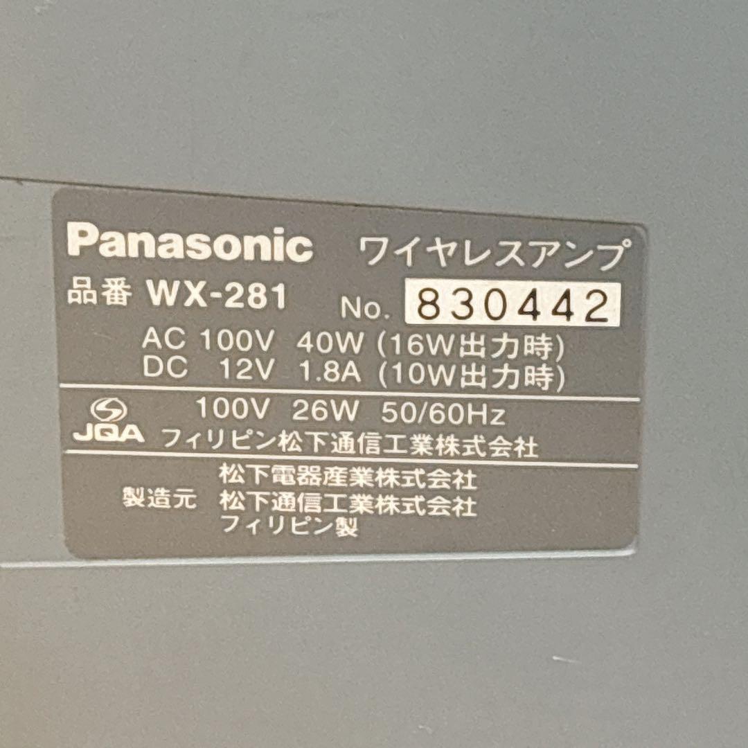 ✨正常動作品✨ パナソニック WX-281 ワイヤレスアンプ スピーカー