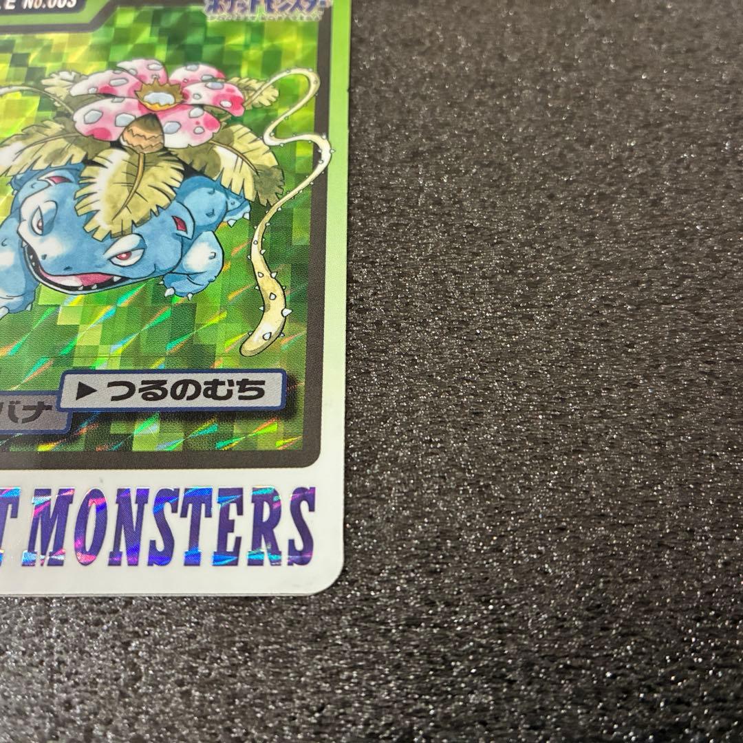 ポケモンカードダス　フシギバナ FILE No.003