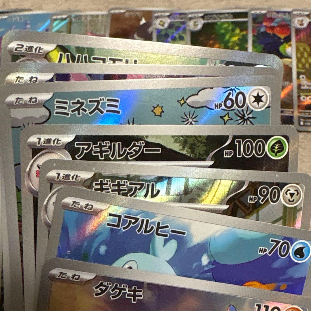 ブラックボルト　ホワイトフレア　ar まとめ　26枚　sv11w sv11b