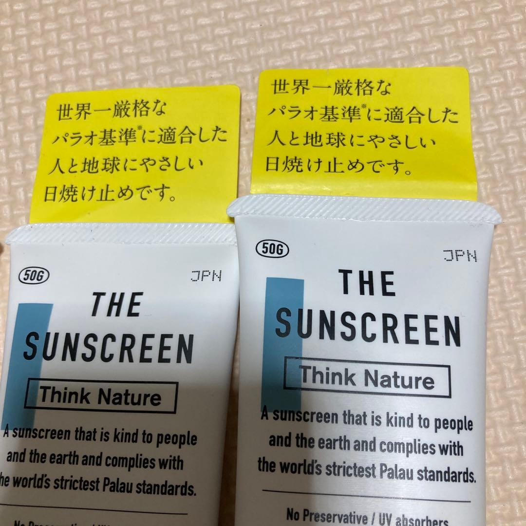 日焼け止めクリーム 50g 3本セット