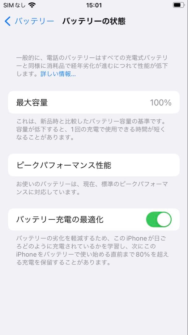 iPhone7 32G 画面新品、バッテリー新品100%SIMフリー