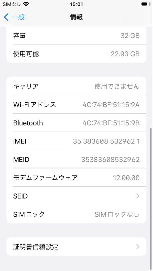 iPhone7 32G 画面新品、バッテリー新品100%SIMフリー
