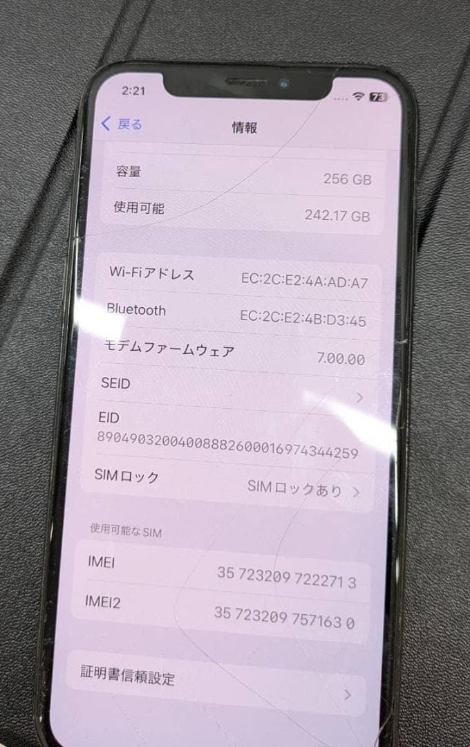【ジャンク】iPhone XS 256GB（バッテリー75%）