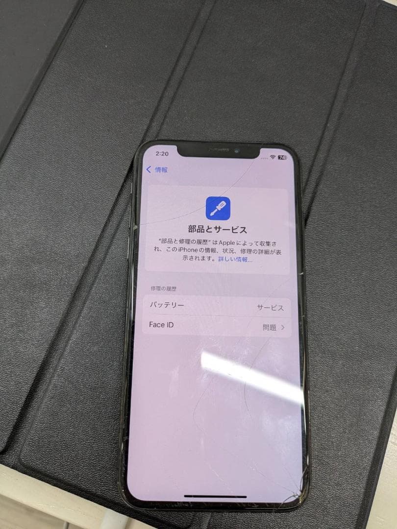 【ジャンク】iPhone XS 256GB（バッテリー75%）